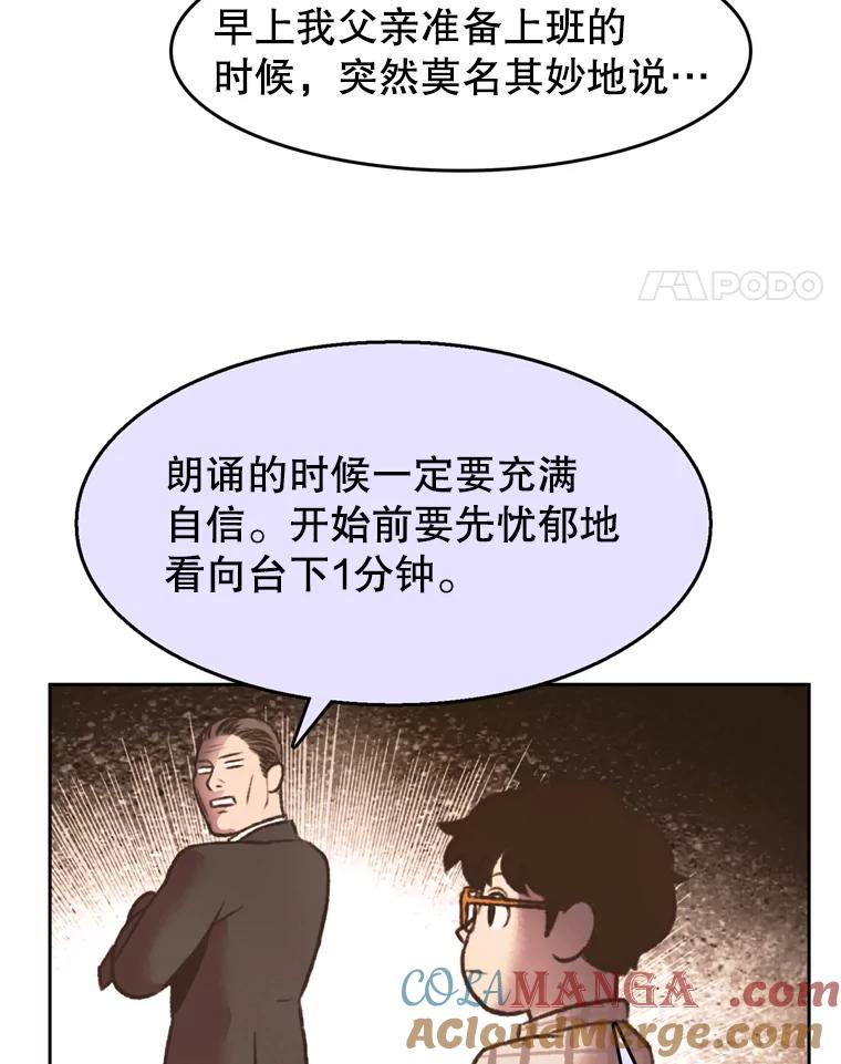 《欢迎收看书生秀》119.我有喜欢的人了 第31页