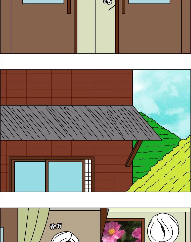 《双甲路边摊》119.玉春糖（28） 第32页