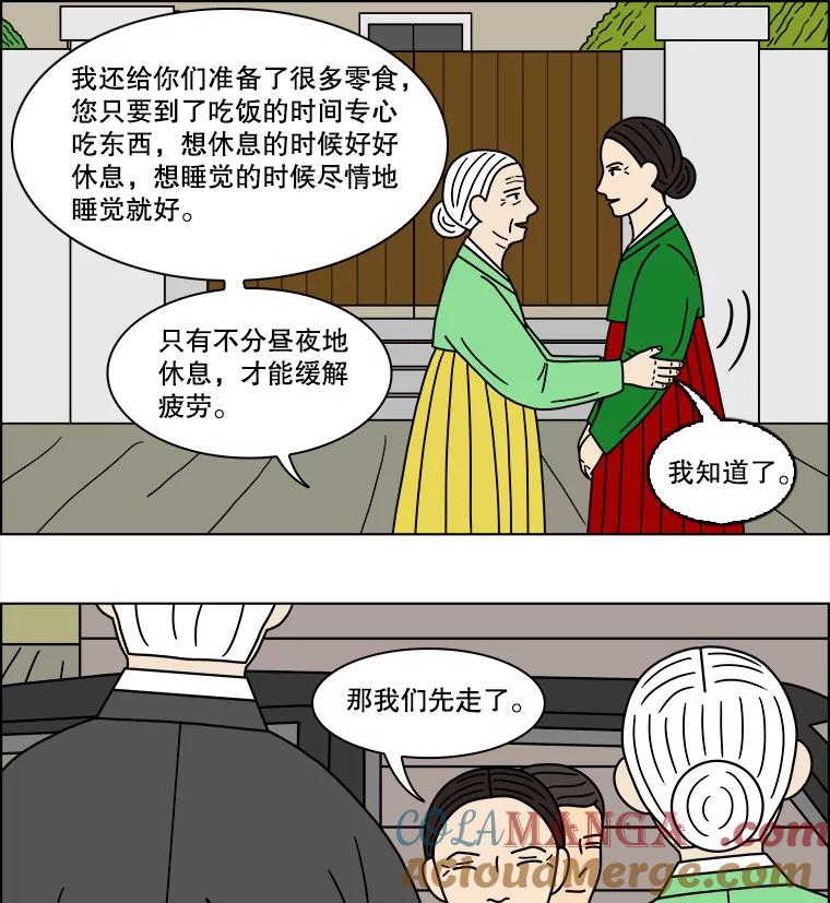《双甲路边摊》119.玉春糖（28） 第10页