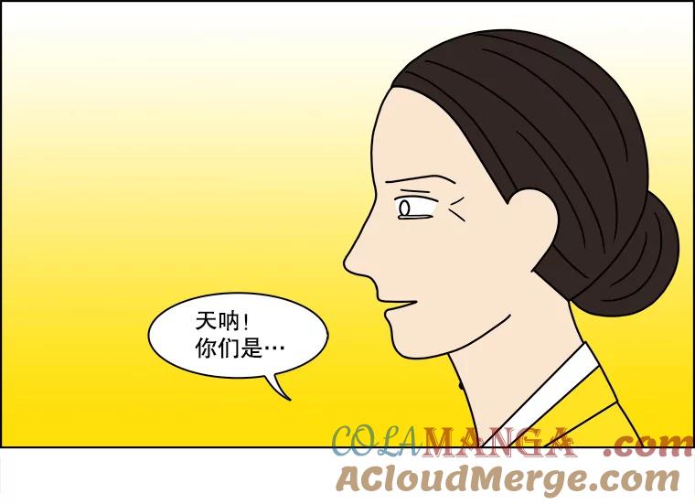 《双甲路边摊》119.玉春糖（28） 第58页
