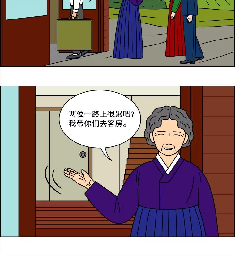 《双甲路边摊》119.玉春糖（28） 第17页