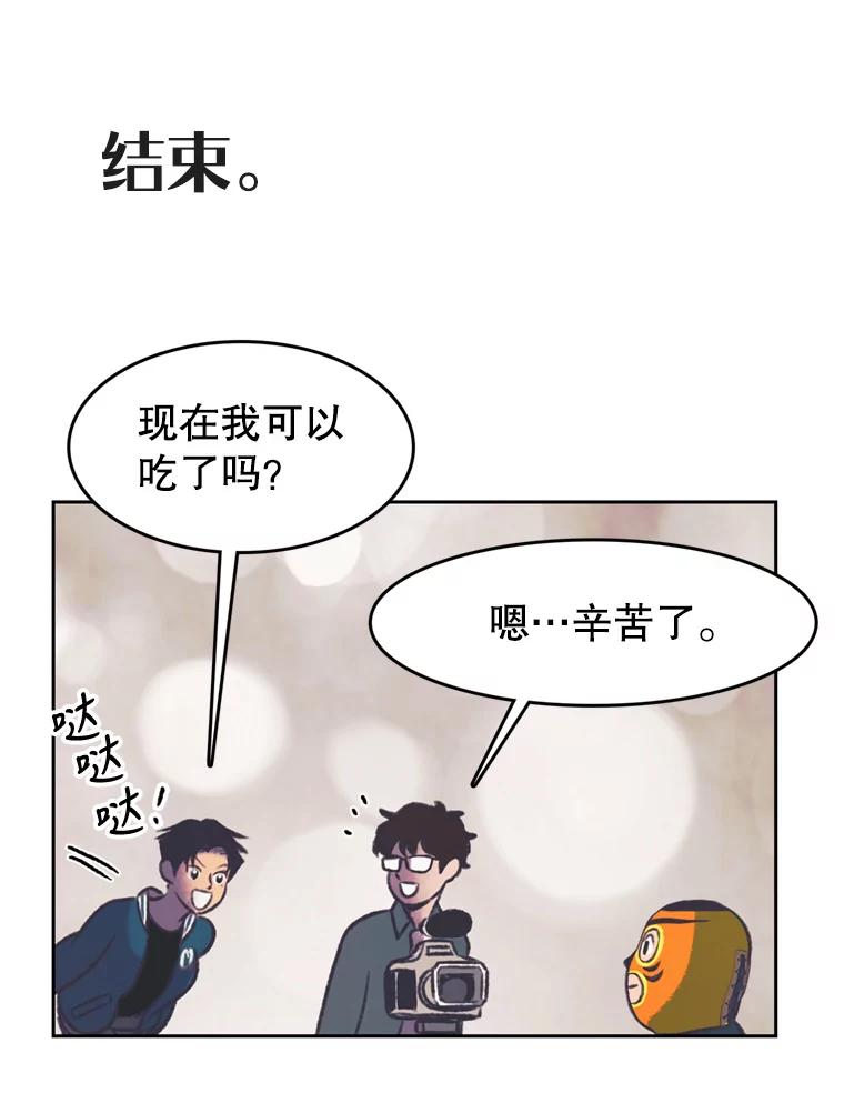 《欢迎收看书生秀》119.我有喜欢的人了 第9页