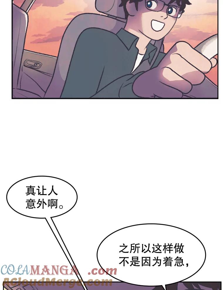 《欢迎收看书生秀》119.我有喜欢的人了 第25页