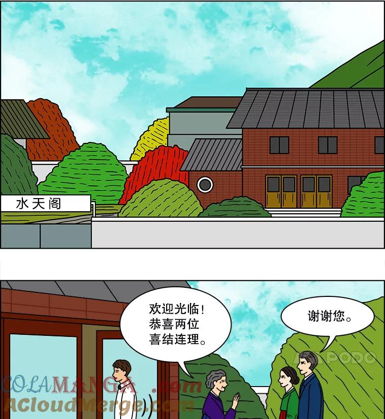 《双甲路边摊》119.玉春糖（28） 第16页