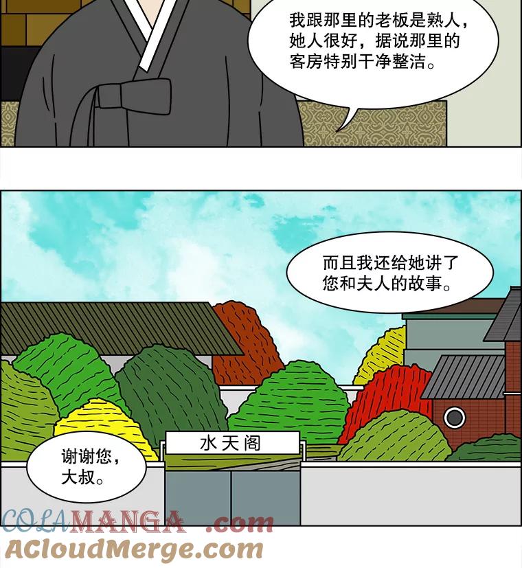 《双甲路边摊》119.玉春糖（28） 第7页