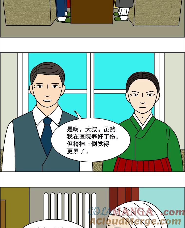 《双甲路边摊》119.玉春糖（28） 第4页