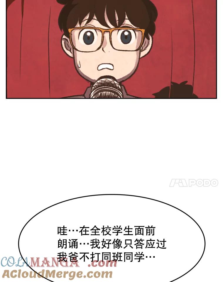 《欢迎收看书生秀》119.我有喜欢的人了 第34页