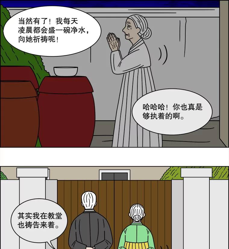 《双甲路边摊》119.玉春糖（28） 第14页