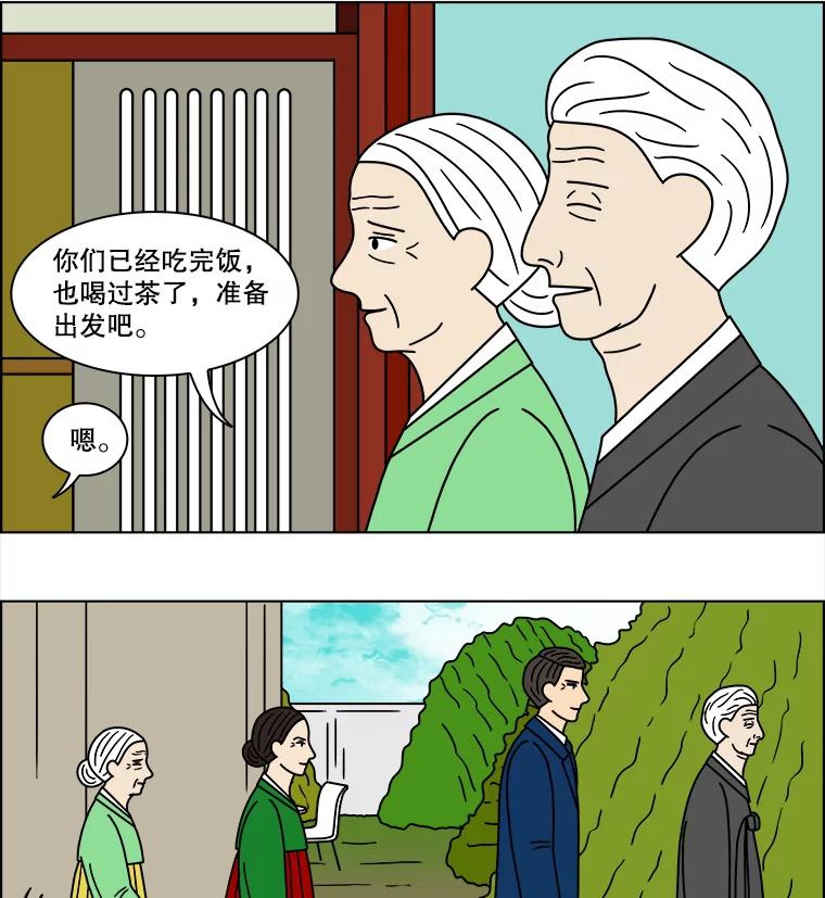 《双甲路边摊》119.玉春糖（28） 第8页