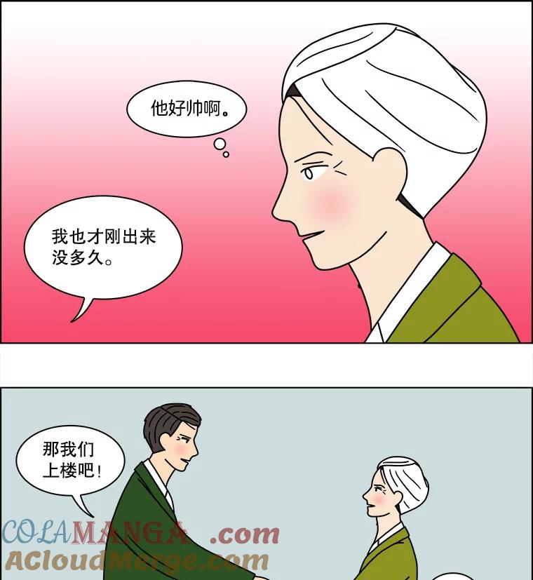 《双甲路边摊》119.玉春糖（28） 第34页