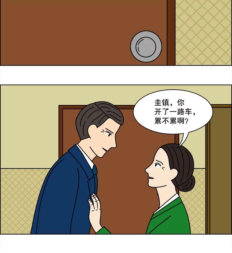 《双甲路边摊》119.玉春糖（28） 第23页