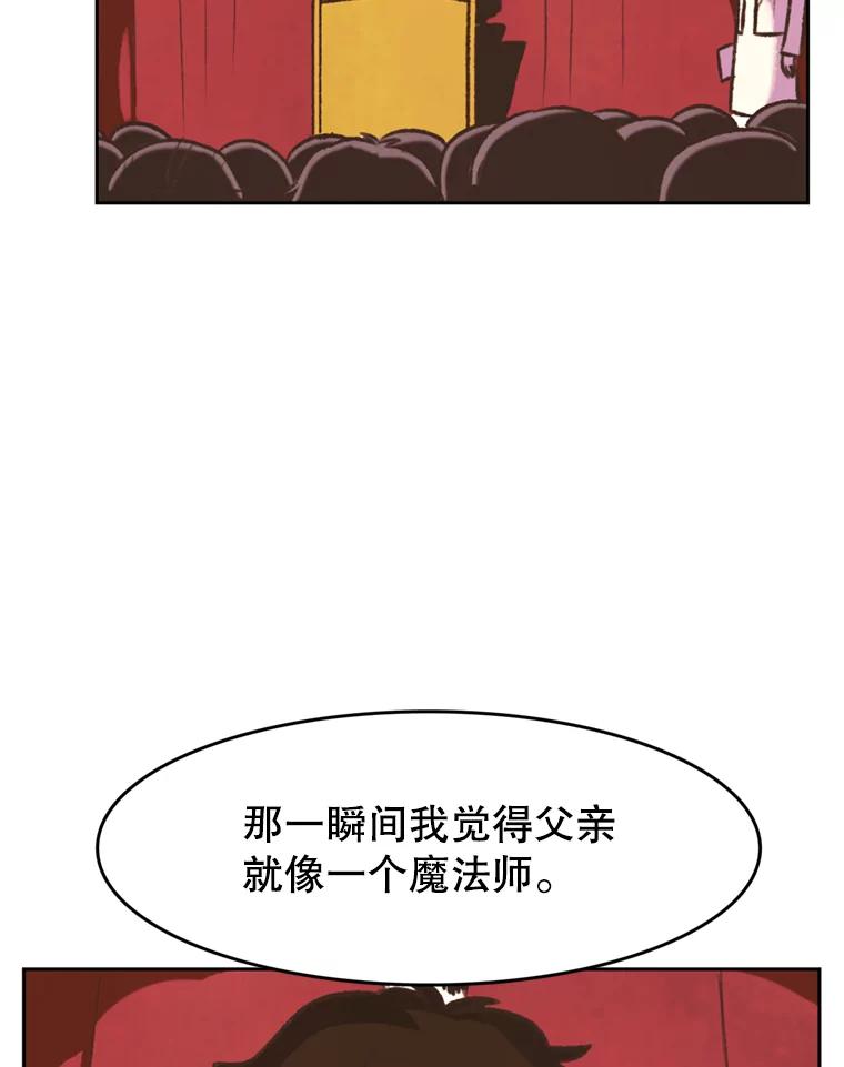 《欢迎收看书生秀》119.我有喜欢的人了 第33页