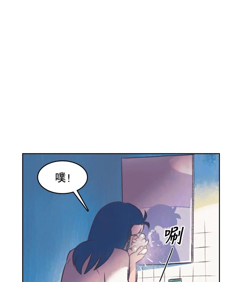 《欢迎收看书生秀》119.我有喜欢的人了 第69页