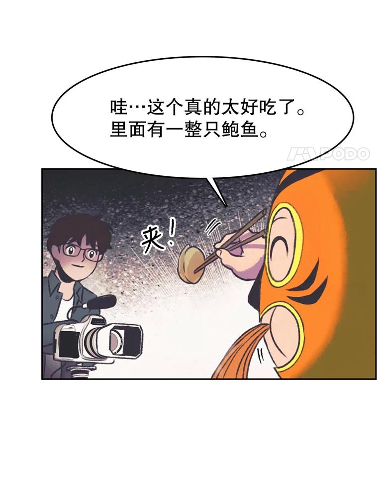 《欢迎收看书生秀》119.我有喜欢的人了 第8页