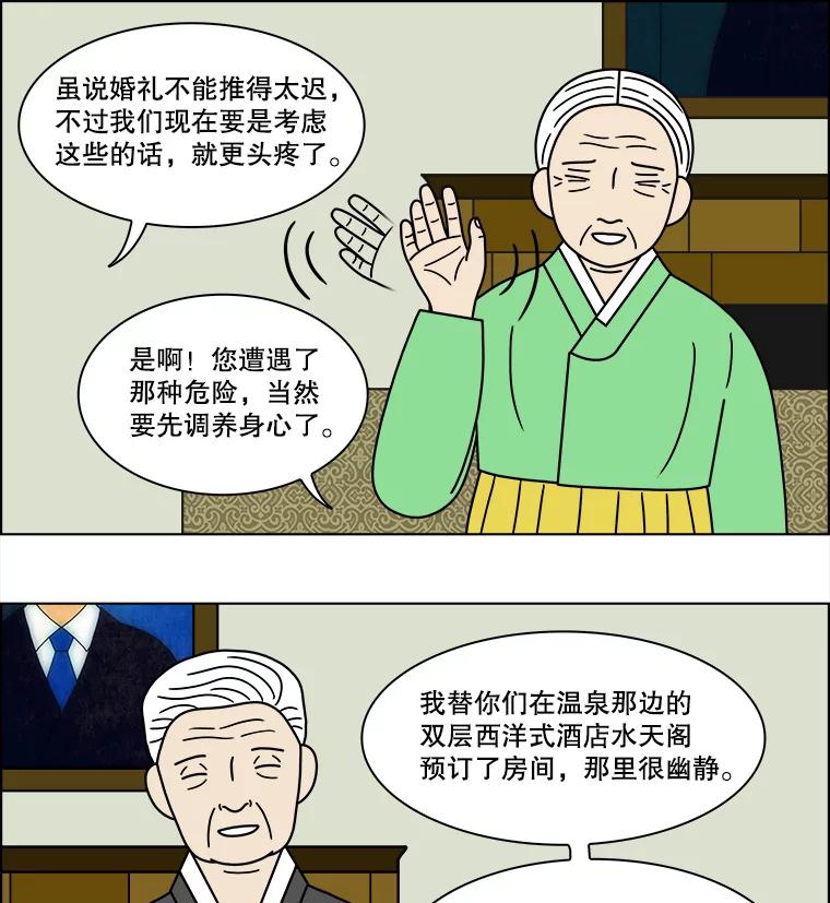 《双甲路边摊》119.玉春糖（28） 第6页