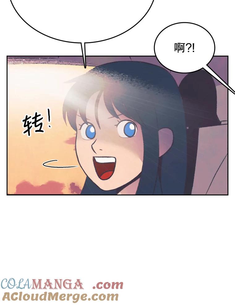 《欢迎收看书生秀》119.我有喜欢的人了 第28页