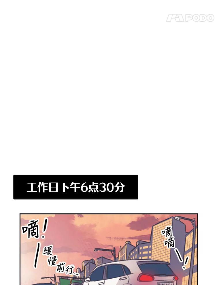 《欢迎收看书生秀》119.我有喜欢的人了 第18页