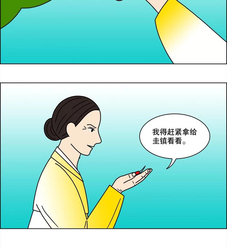 《双甲路边摊》119.玉春糖（28） 第47页