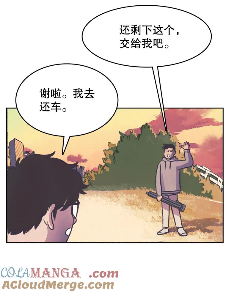 《欢迎收看书生秀》119.我有喜欢的人了 第16页