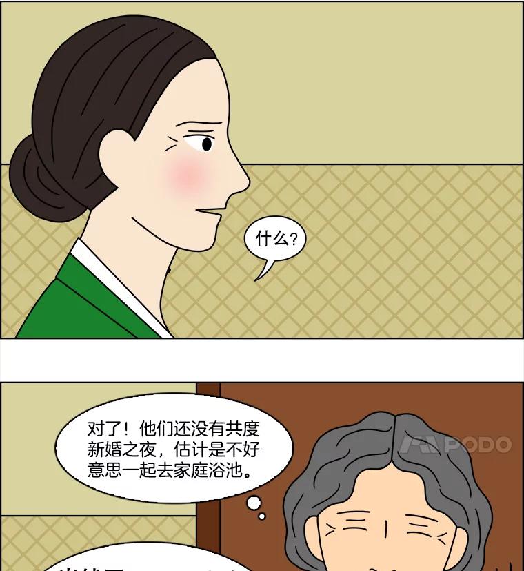 《双甲路边摊》119.玉春糖（28） 第20页
