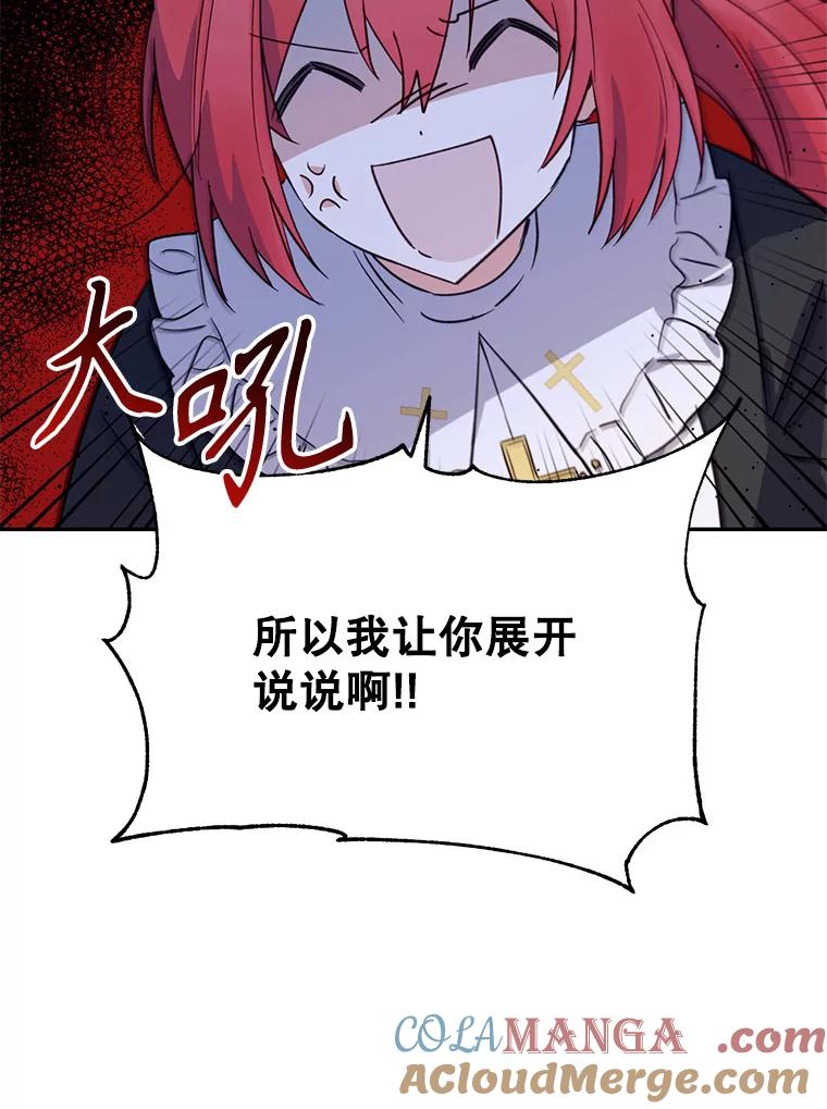 《林德尔又出什么事了？》10.幕后主谋 第13页