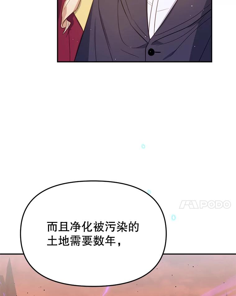 《林德尔又出什么事了？》10.幕后主谋 第51页
