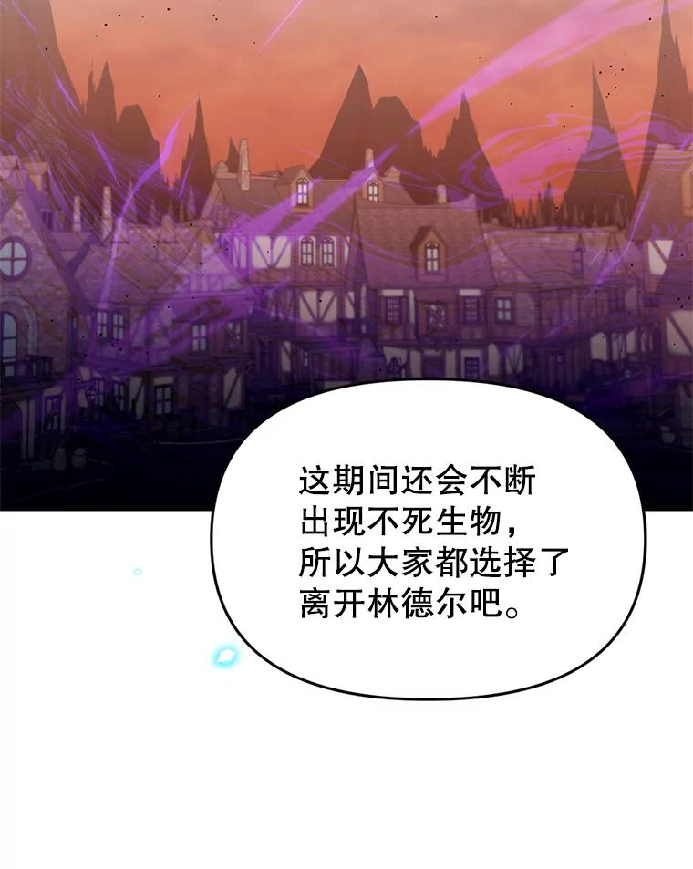 《林德尔又出什么事了？》10.幕后主谋 第52页