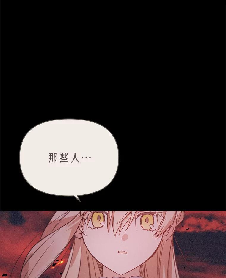 《林德尔又出什么事了？》10.幕后主谋 第75页