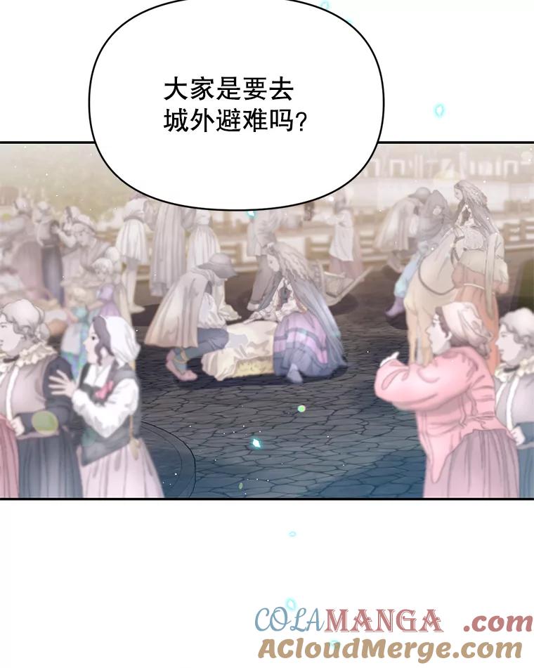 《林德尔又出什么事了？》10.幕后主谋 第49页