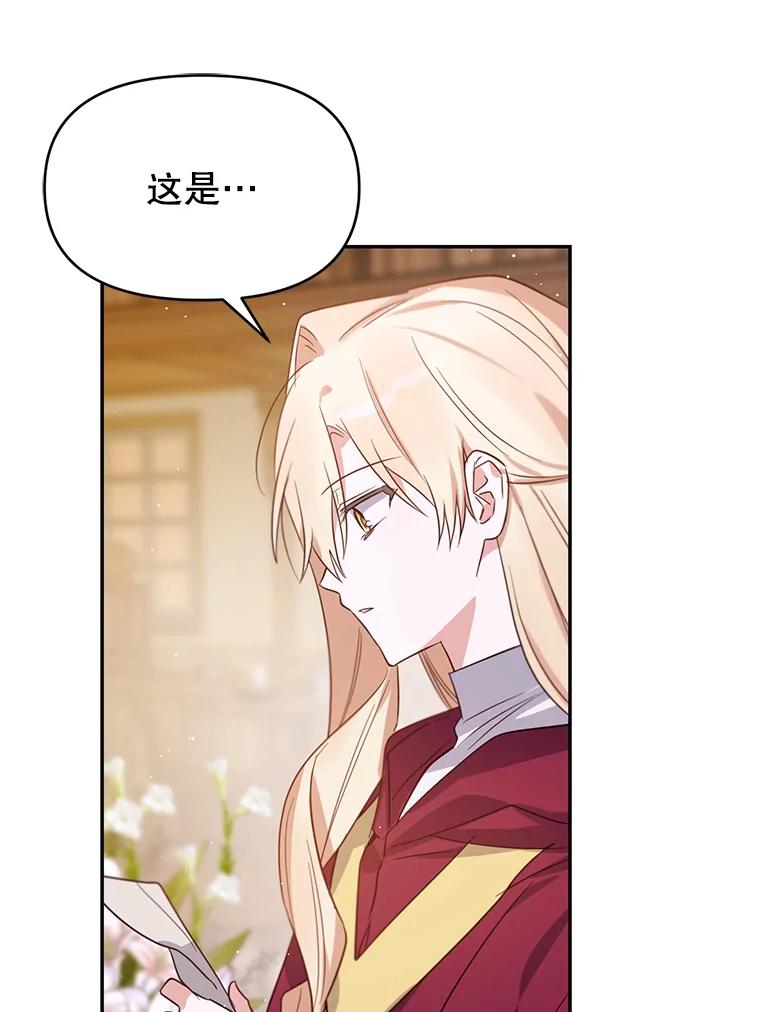 《林德尔又出什么事了？》10.幕后主谋 第30页