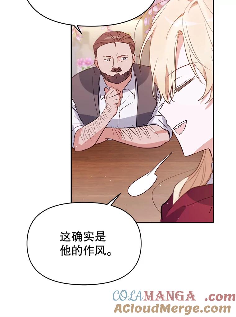 《林德尔又出什么事了？》10.幕后主谋 第37页