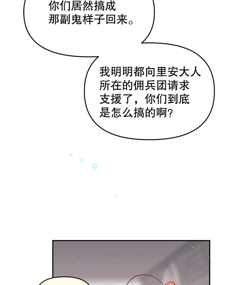 《林德尔又出什么事了？》10.幕后主谋 第6页