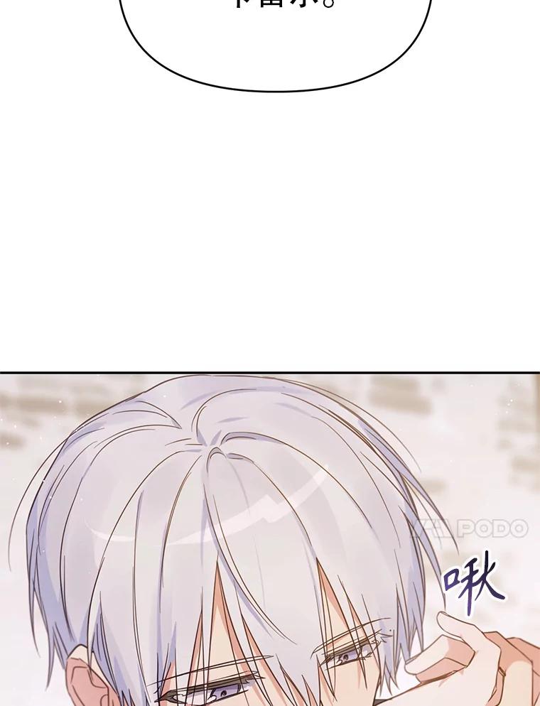 《林德尔又出什么事了？》10.幕后主谋 第100页