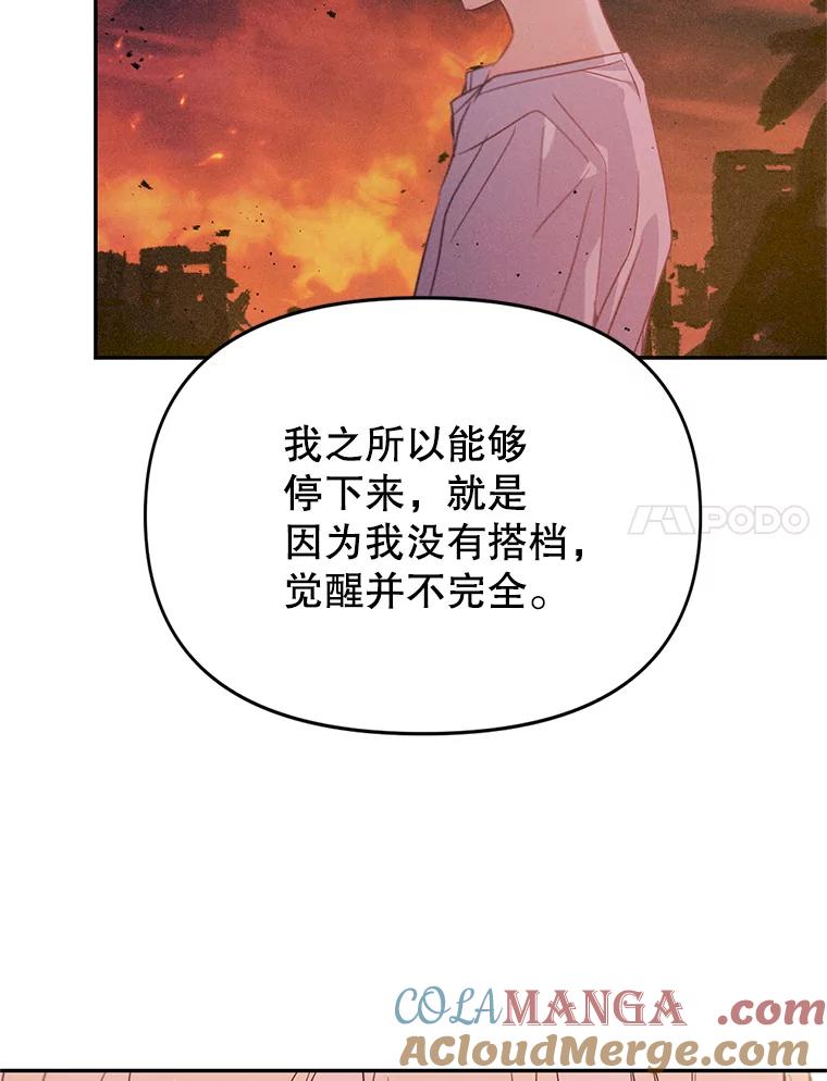 《林德尔又出什么事了？》10.幕后主谋 第97页