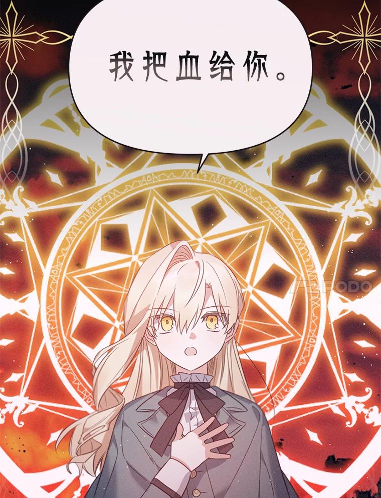 《林德尔又出什么事了？》10.幕后主谋 第84页