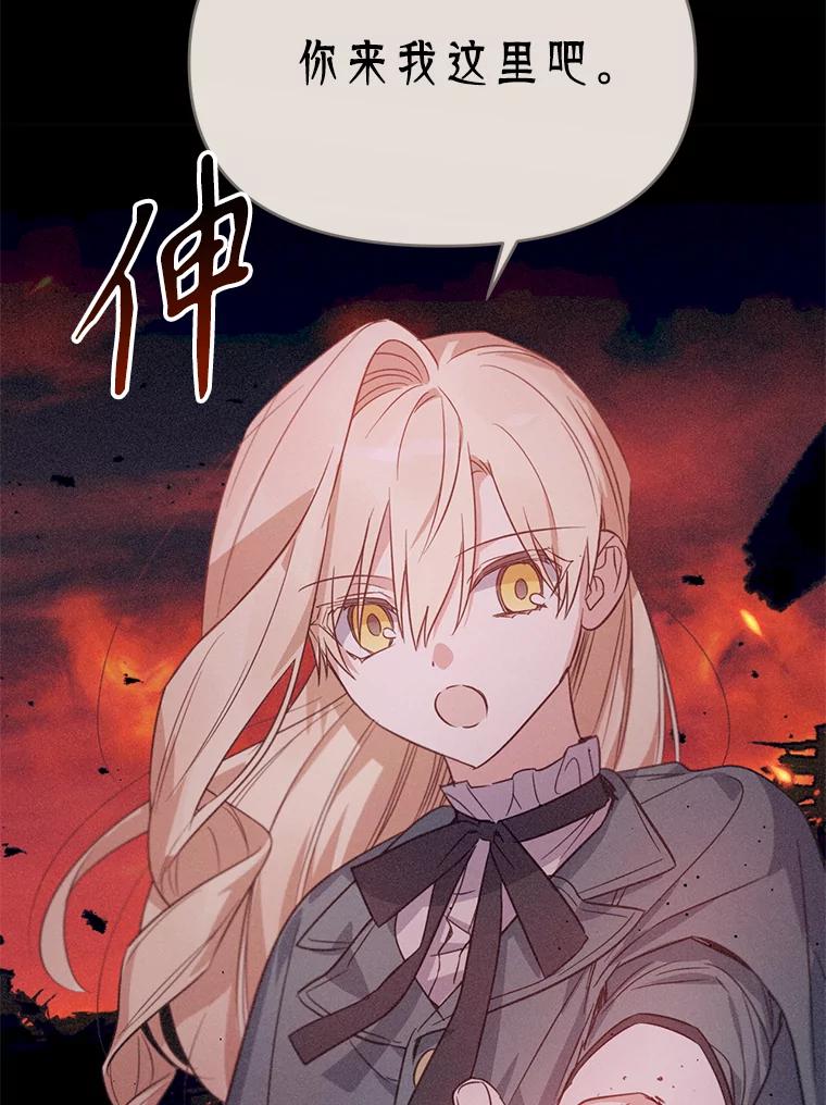 《林德尔又出什么事了？》10.幕后主谋 第88页
