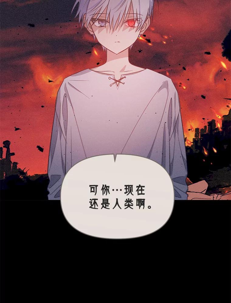 《林德尔又出什么事了？》10.幕后主谋 第80页