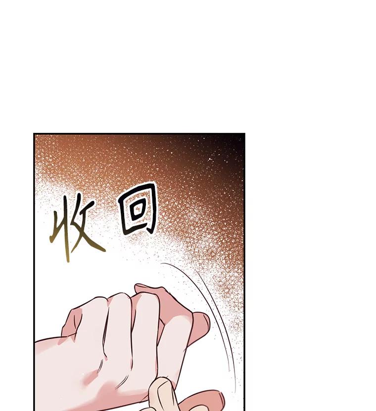 《林德尔又出什么事了？》10.幕后主谋 第102页
