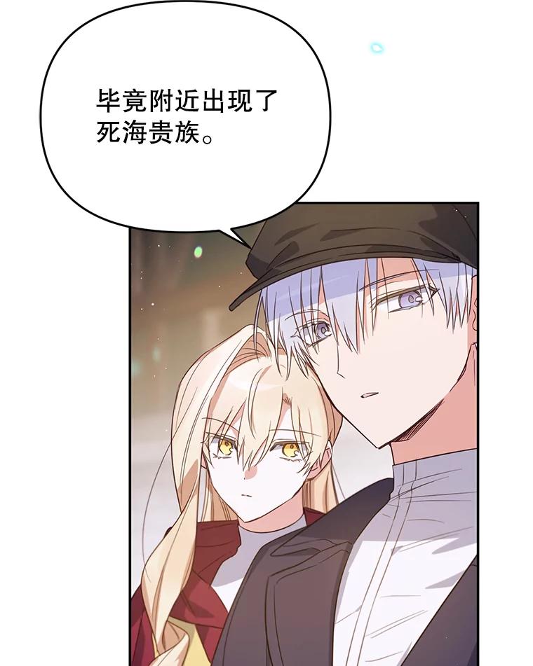 《林德尔又出什么事了？》10.幕后主谋 第50页
