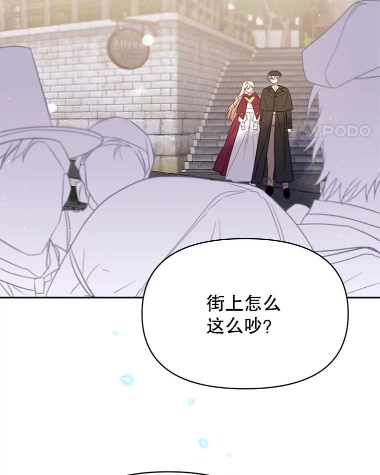 《林德尔又出什么事了？》10.幕后主谋 第48页
