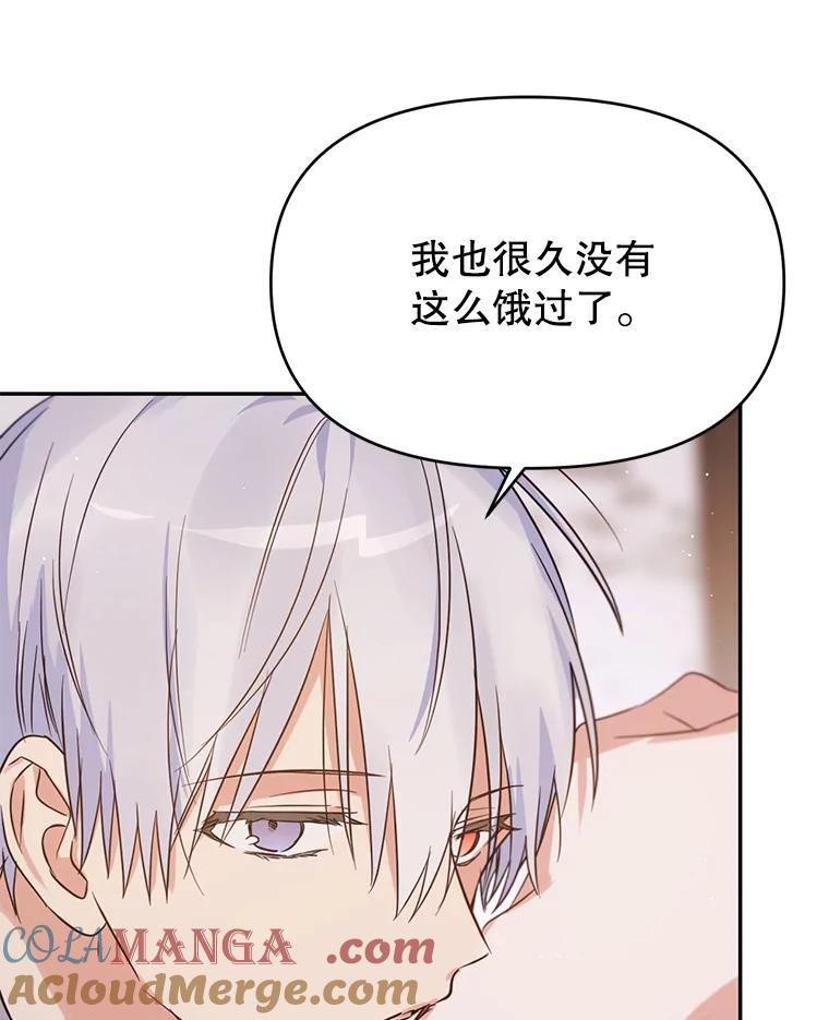 《林德尔又出什么事了？》10.幕后主谋 第69页