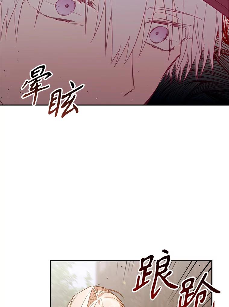 《林德尔又出什么事了？》10.幕后主谋 第55页