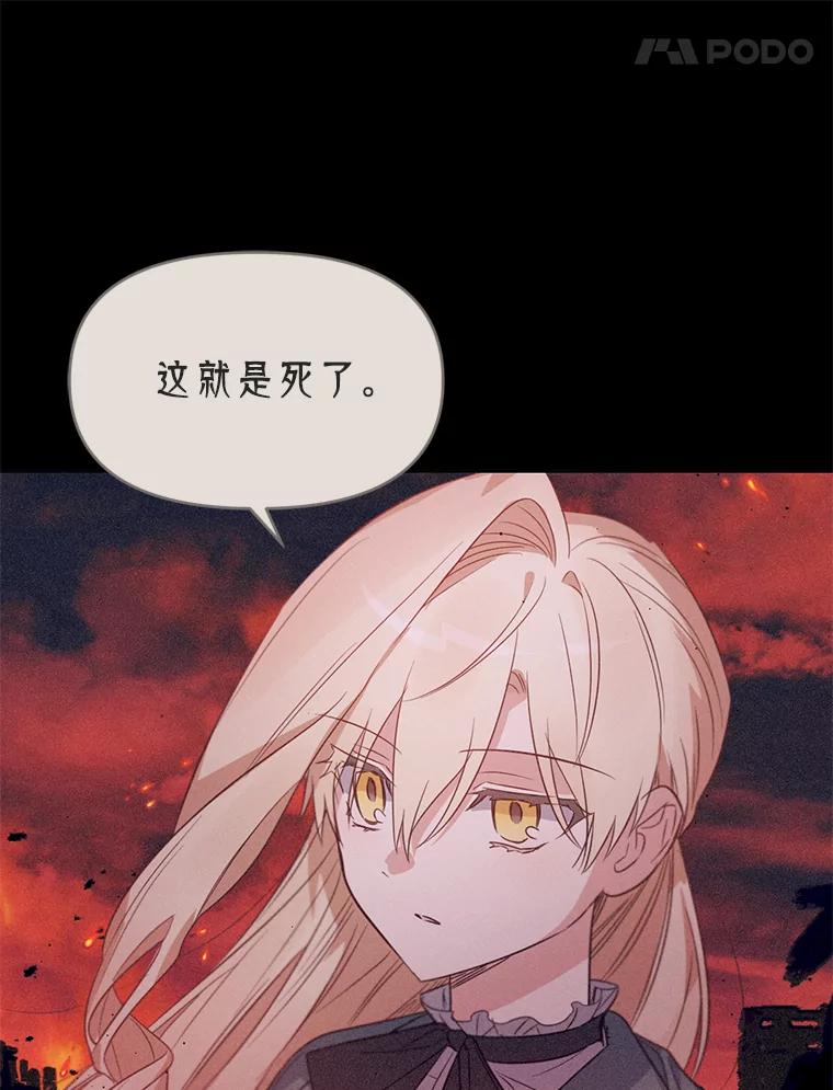 《林德尔又出什么事了？》10.幕后主谋 第78页