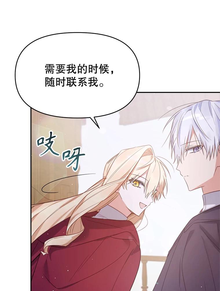 《林德尔又出什么事了？》10.幕后主谋 第43页