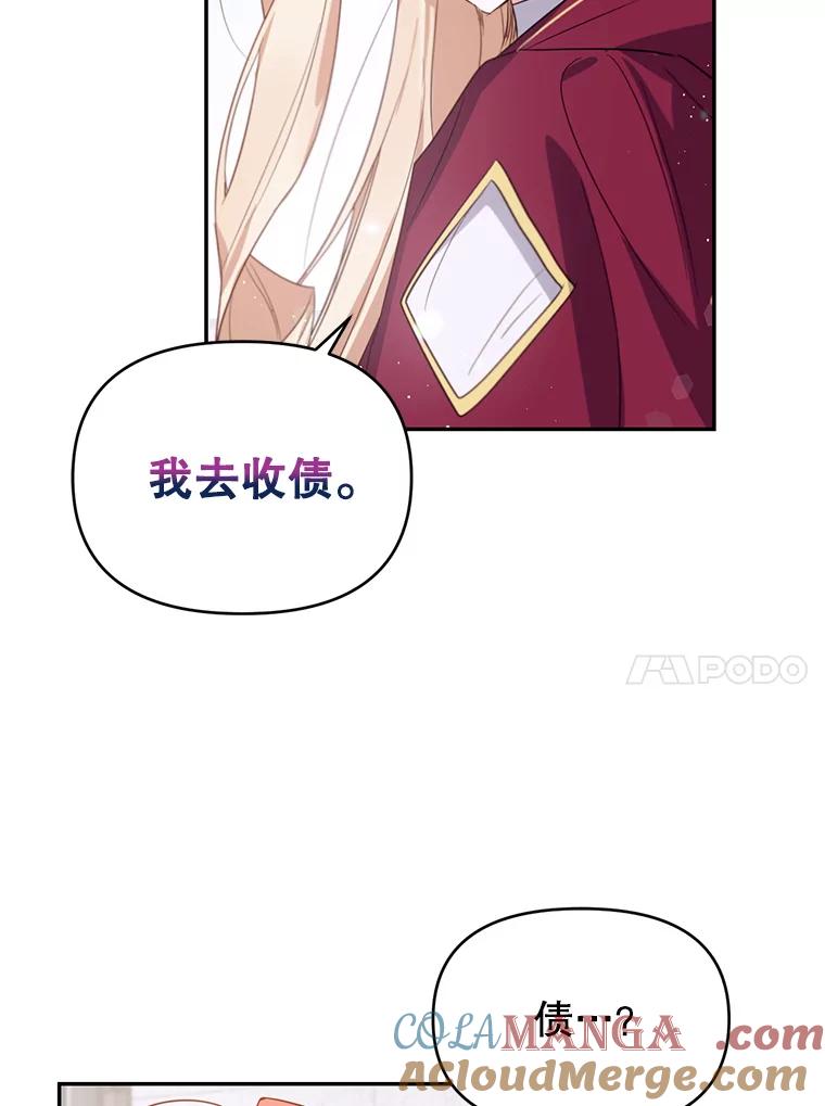 《林德尔又出什么事了？》10.幕后主谋 第17页