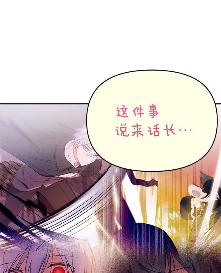 《林德尔又出什么事了？》10.幕后主谋 第8页