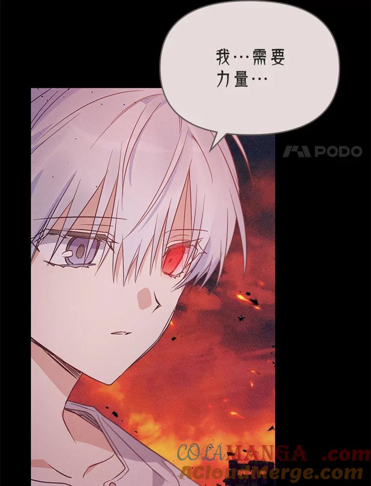《林德尔又出什么事了？》10.幕后主谋 第81页