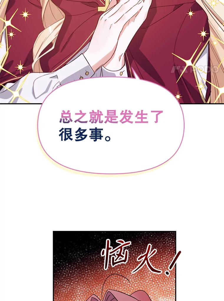 《林德尔又出什么事了？》10.幕后主谋 第11页
