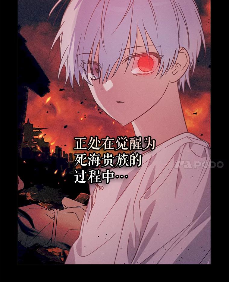 《林德尔又出什么事了？》10.幕后主谋 第74页