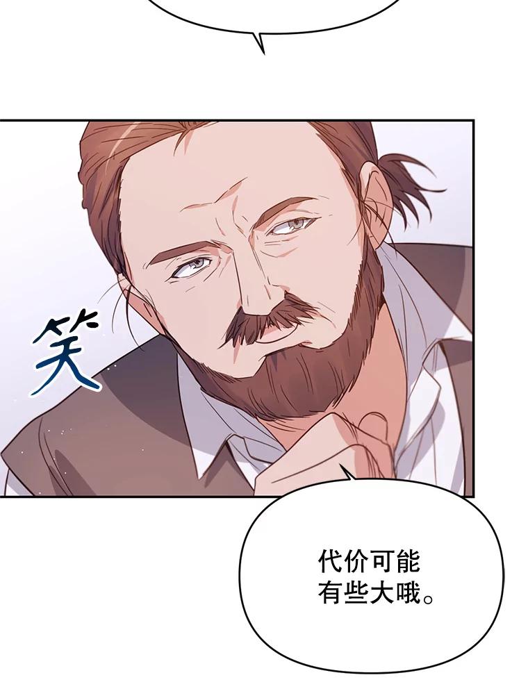 《林德尔又出什么事了？》10.幕后主谋 第42页